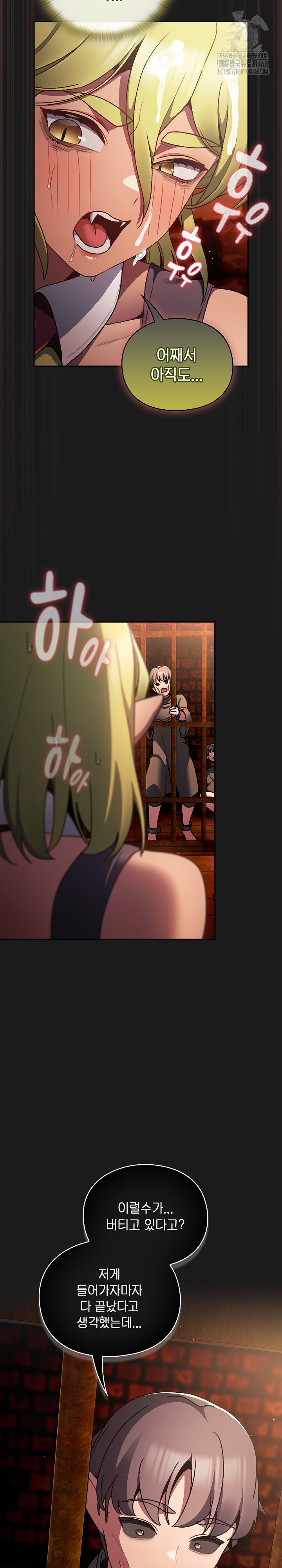 Save the World by Hitting It Raw - Chapter 9 Page 13