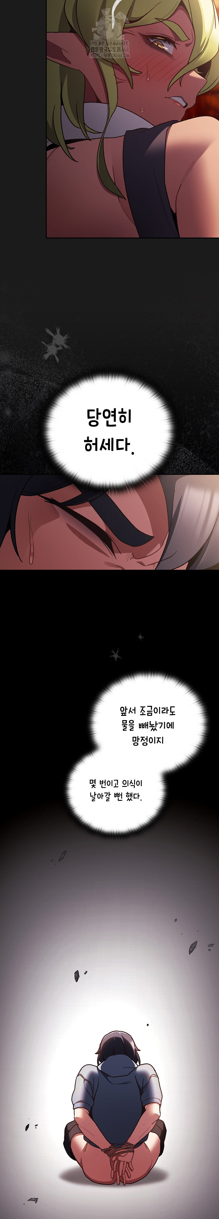 Save the World by Hitting It Raw - Chapter 9 Page 22