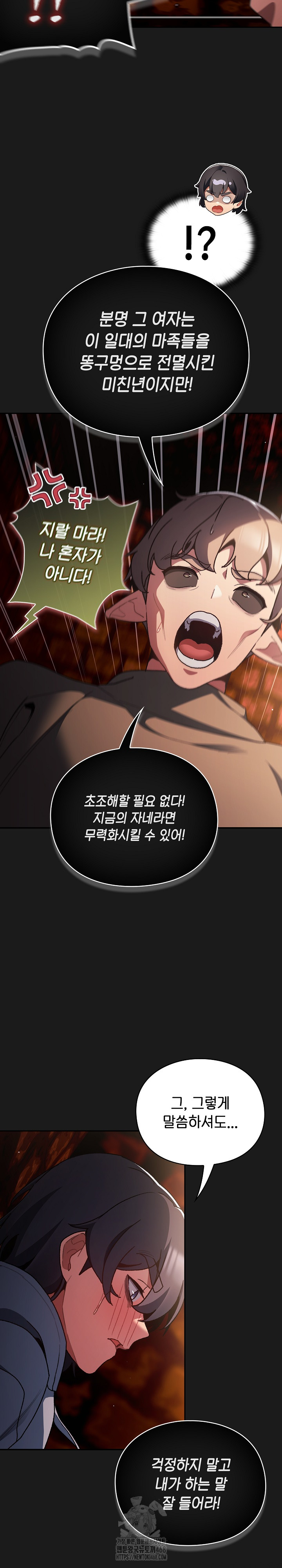 Save the World by Hitting It Raw - Chapter 9 Page 24