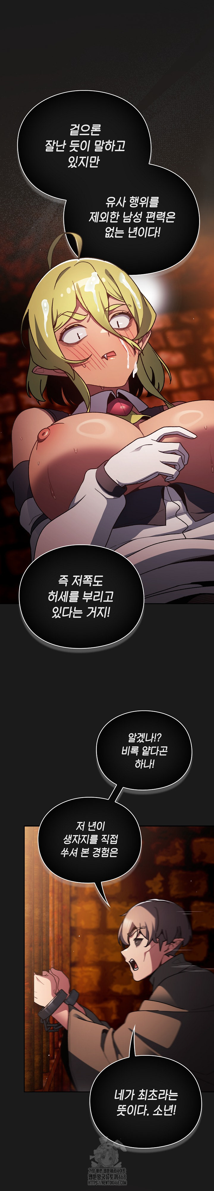 Save the World by Hitting It Raw - Chapter 9 Page 25