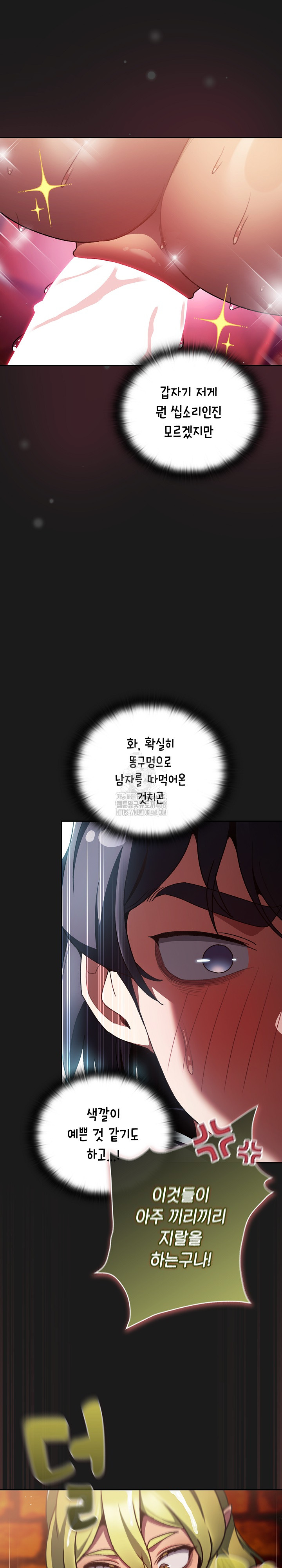 Save the World by Hitting It Raw - Chapter 9 Page 26