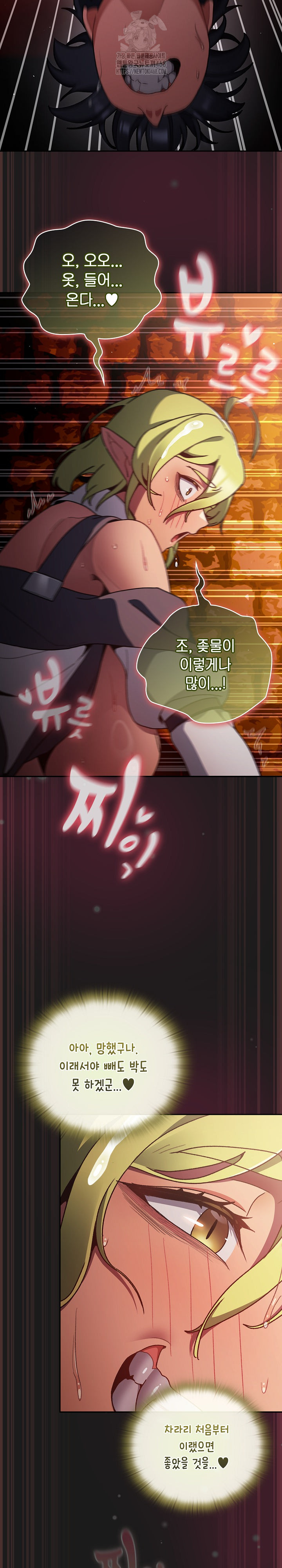 Save the World by Hitting It Raw - Chapter 9 Page 31