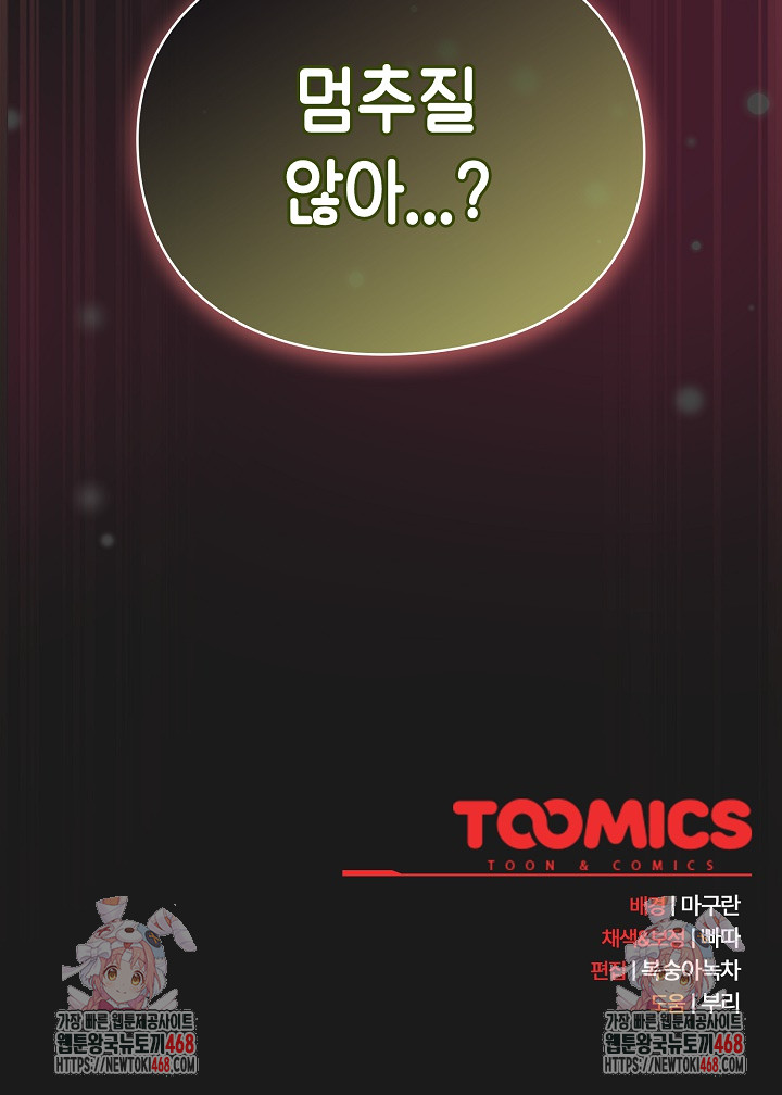 Save the World by Hitting It Raw - Chapter 9 Page 34