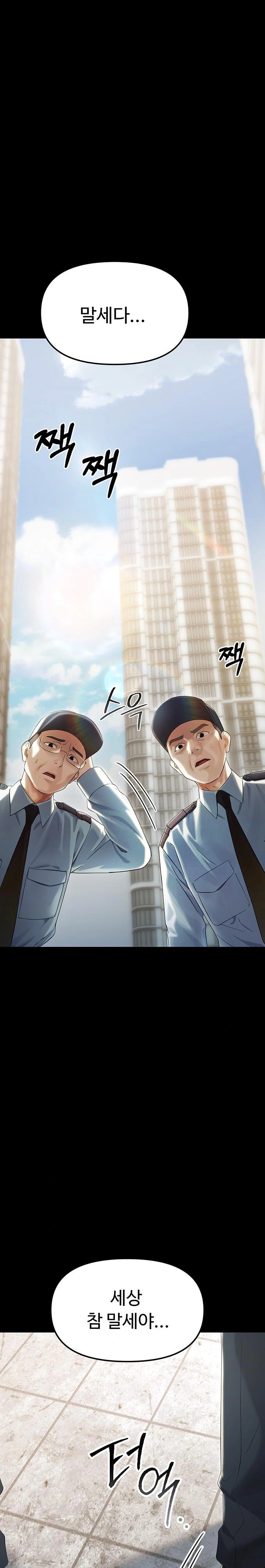 Small Beast Raw - Chapter 1 Page 1