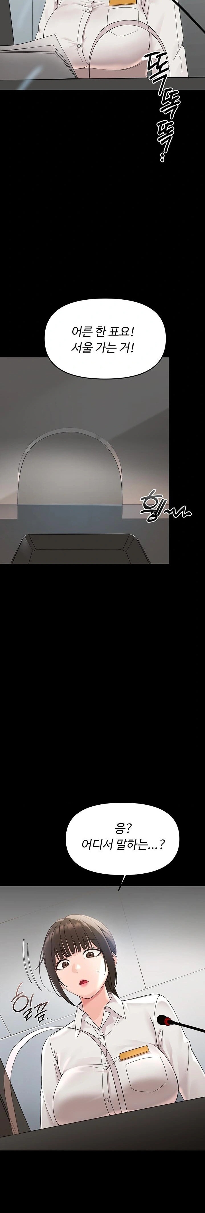 Small Beast Raw - Chapter 1 Page 12