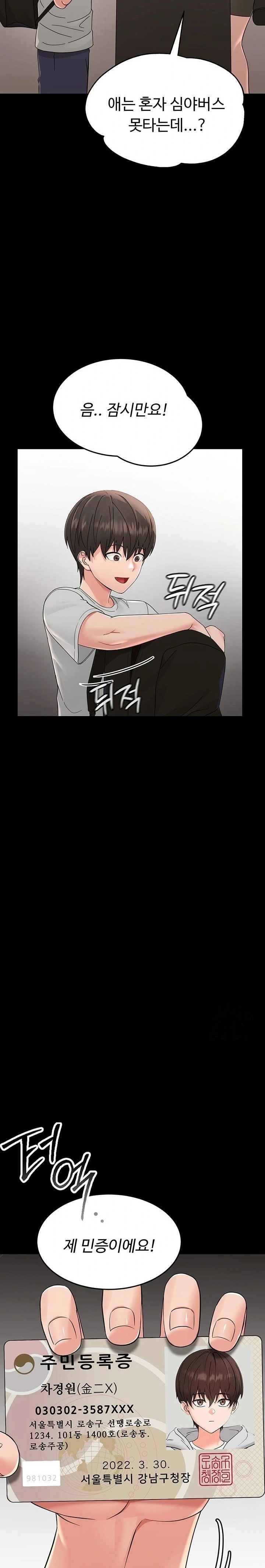 Small Beast Raw - Chapter 1 Page 14