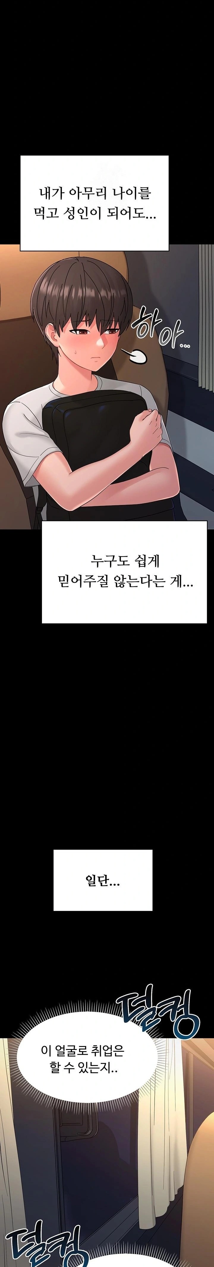 Small Beast Raw - Chapter 1 Page 18