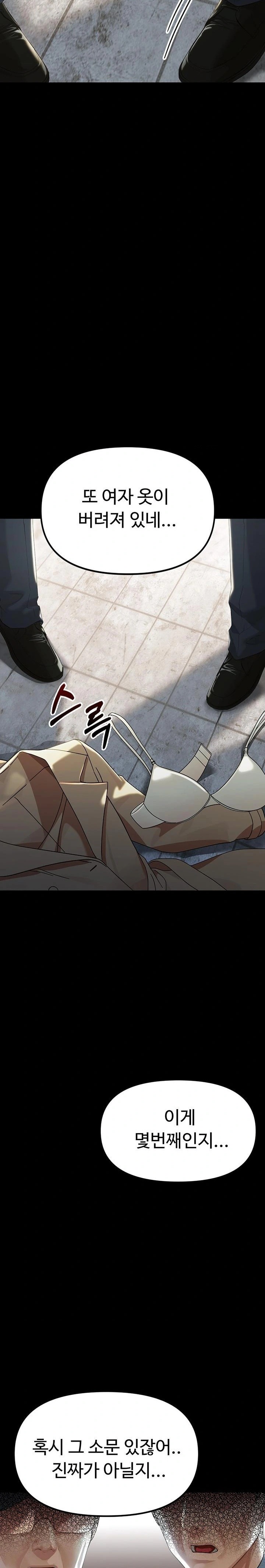 Small Beast Raw - Chapter 1 Page 2