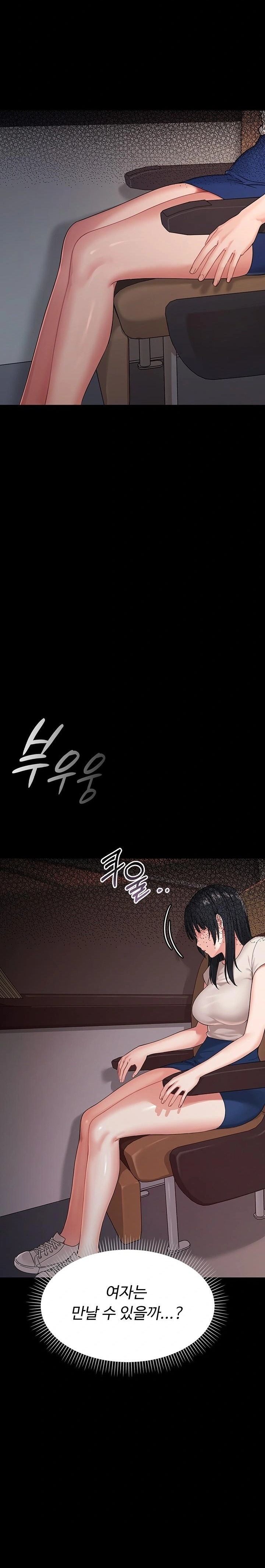 Small Beast Raw - Chapter 1 Page 20