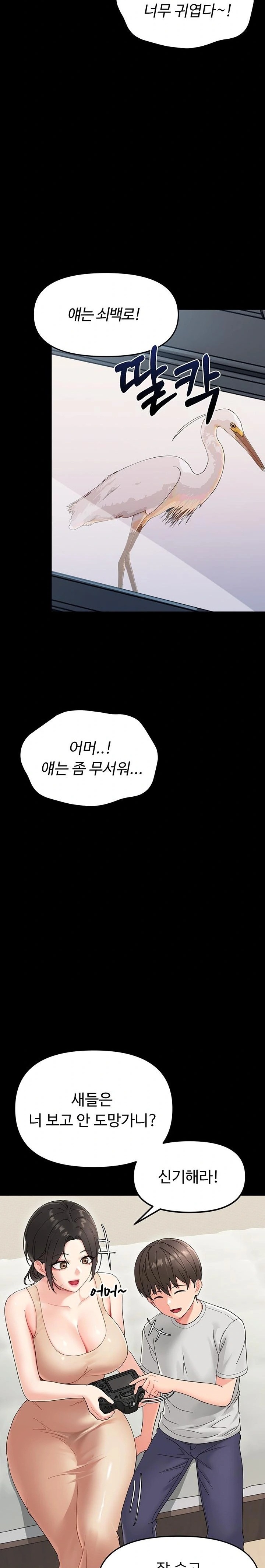 Small Beast Raw - Chapter 1 Page 27