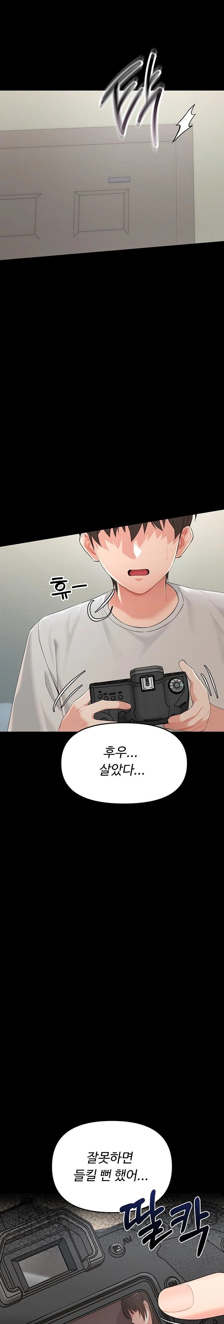 Small Beast Raw - Chapter 1 Page 31