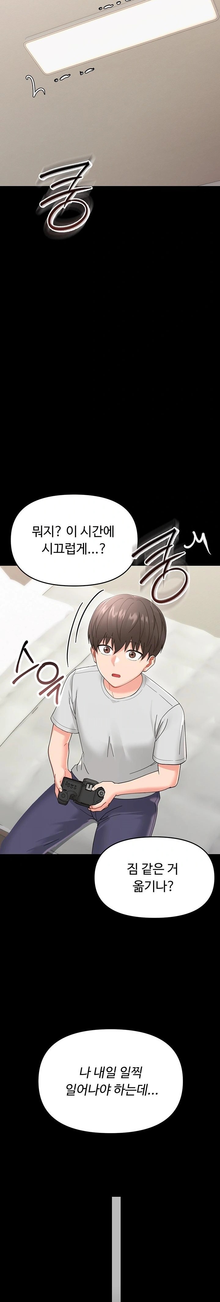 Small Beast Raw - Chapter 1 Page 33