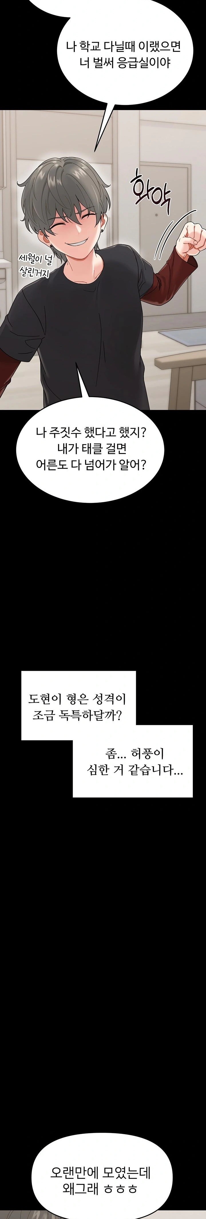 Small Beast Raw - Chapter 1 Page 40