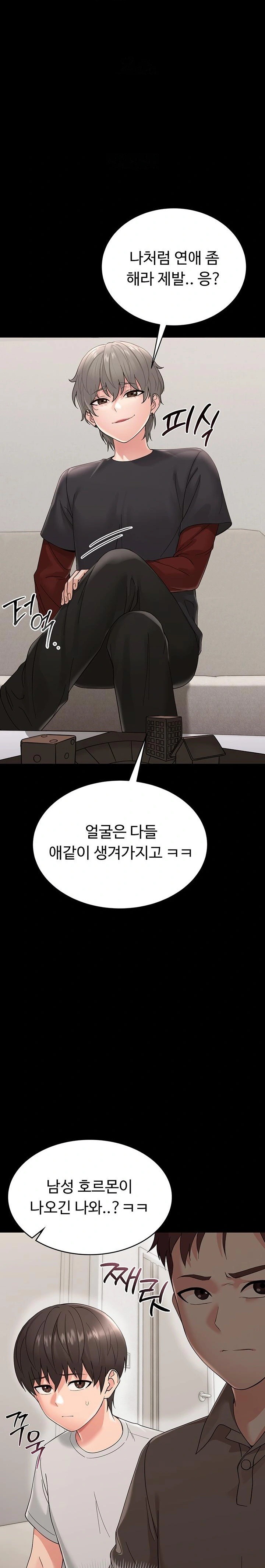 Small Beast Raw - Chapter 1 Page 43