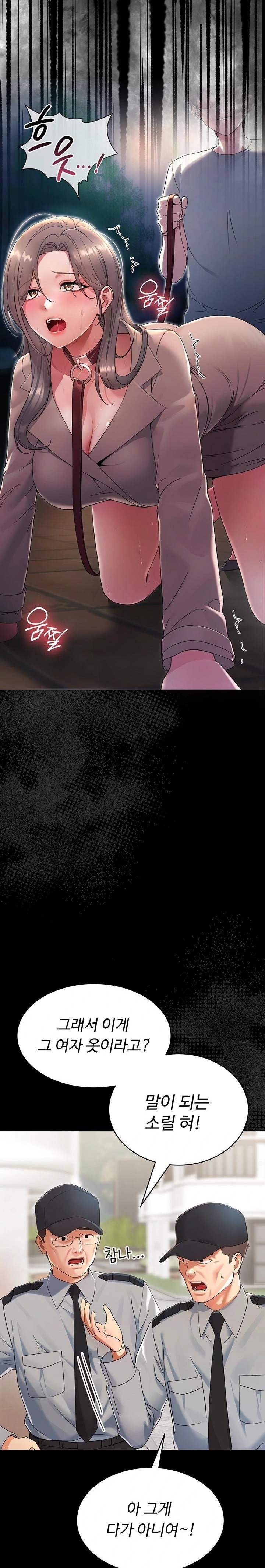 Small Beast Raw - Chapter 1 Page 5