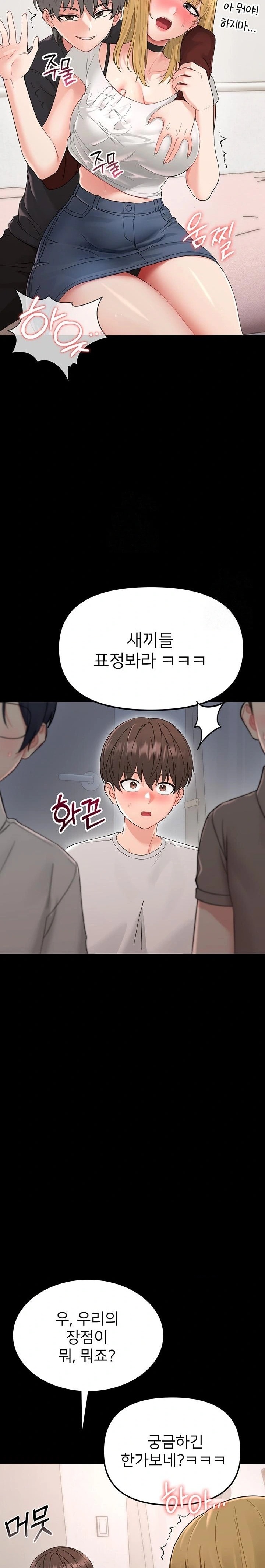 Small Beast Raw - Chapter 1 Page 50