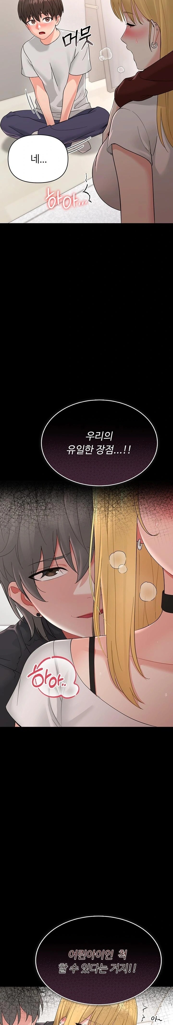 Small Beast Raw - Chapter 1 Page 51