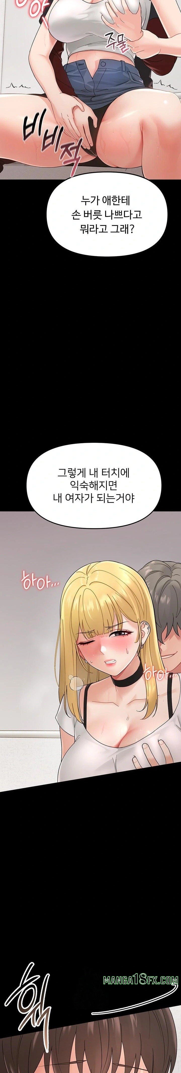 Small Beast Raw - Chapter 1 Page 53