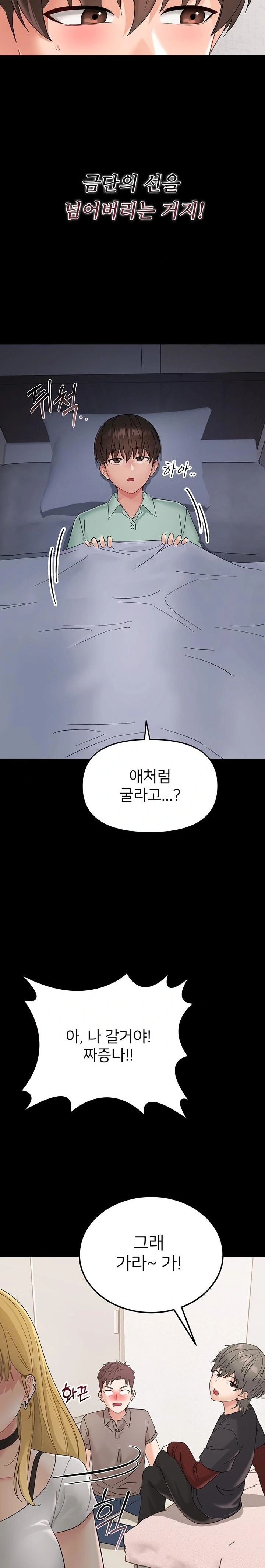 Small Beast Raw - Chapter 1 Page 54