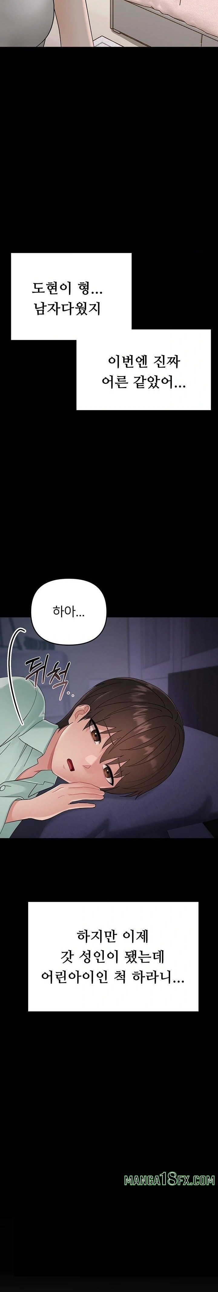 Small Beast Raw - Chapter 1 Page 55