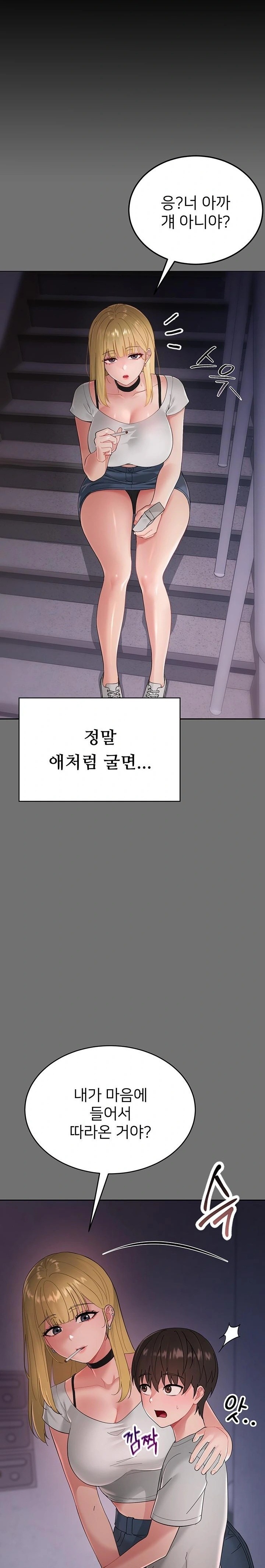 Small Beast Raw - Chapter 1 Page 56