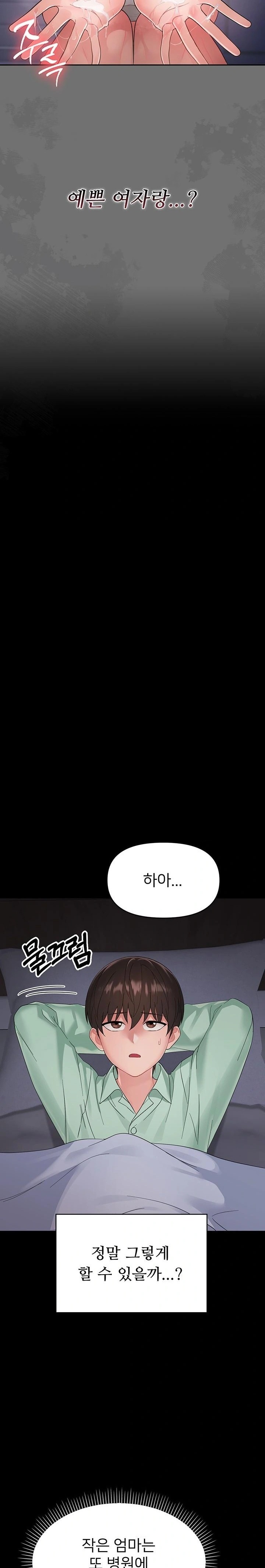 Small Beast Raw - Chapter 1 Page 59