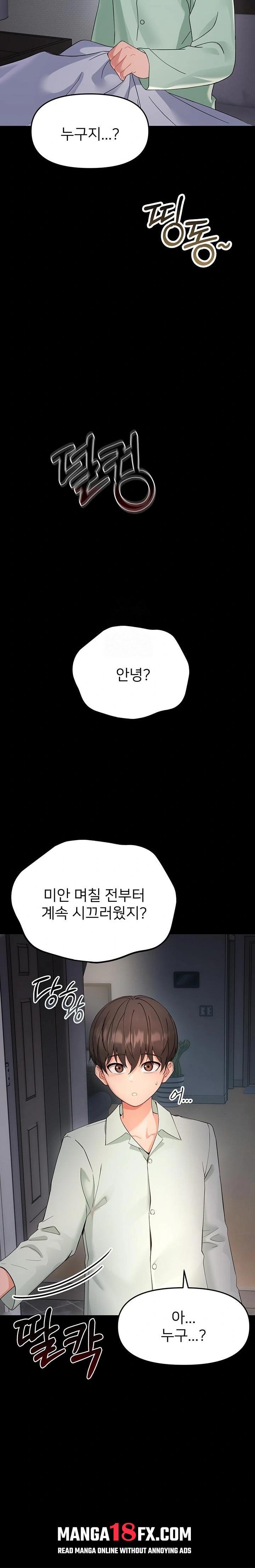 Small Beast Raw - Chapter 1 Page 62