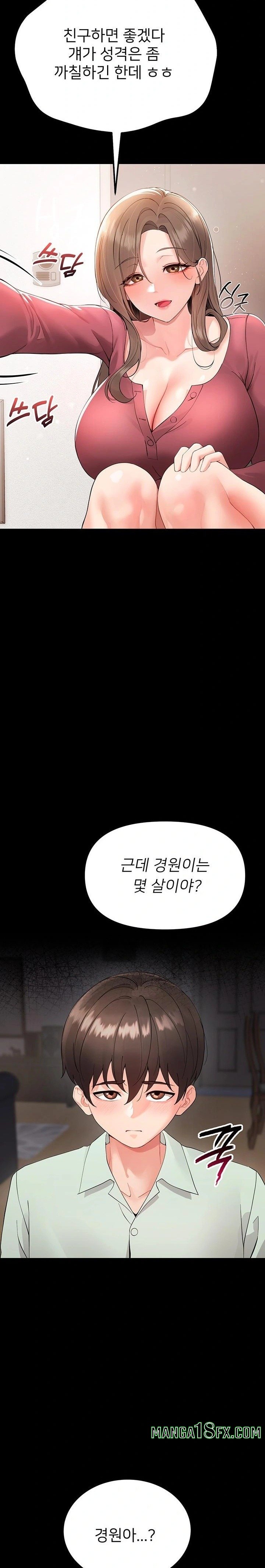 Small Beast Raw - Chapter 1 Page 66