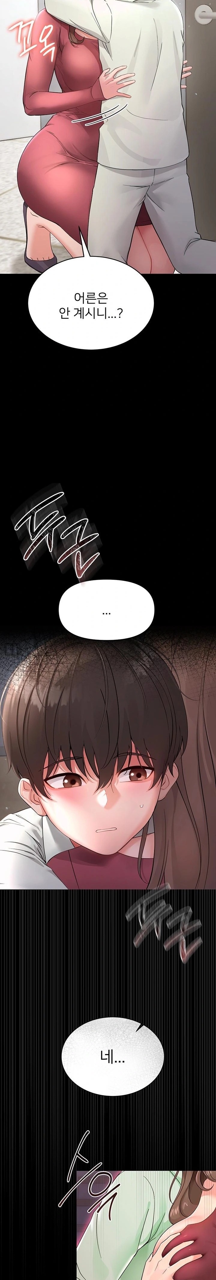 Small Beast Raw - Chapter 1 Page 69