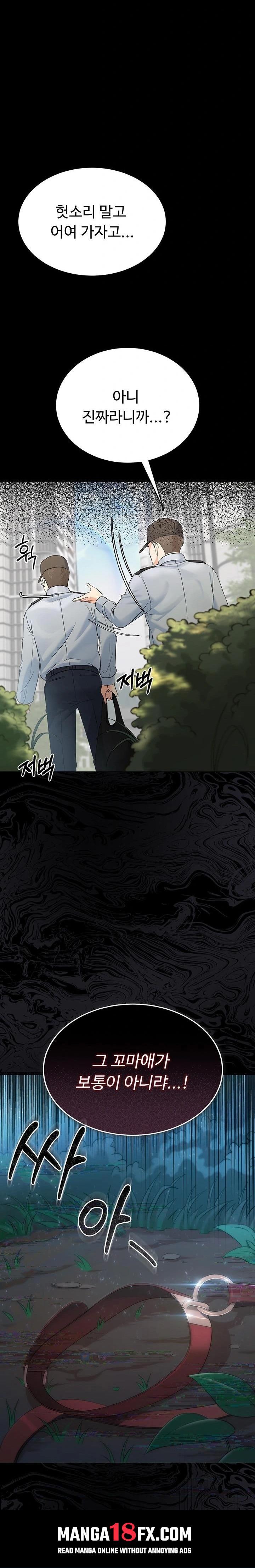 Small Beast Raw - Chapter 1 Page 9