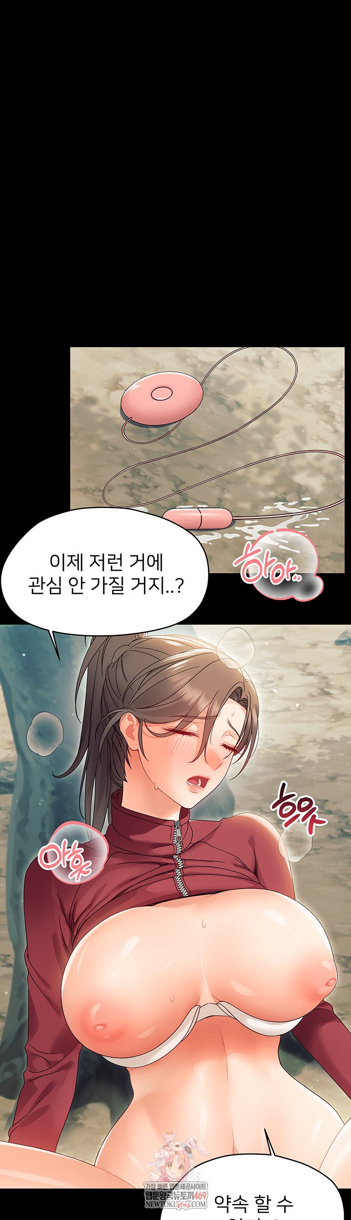 Small Beast Raw - Chapter 15 Page 1