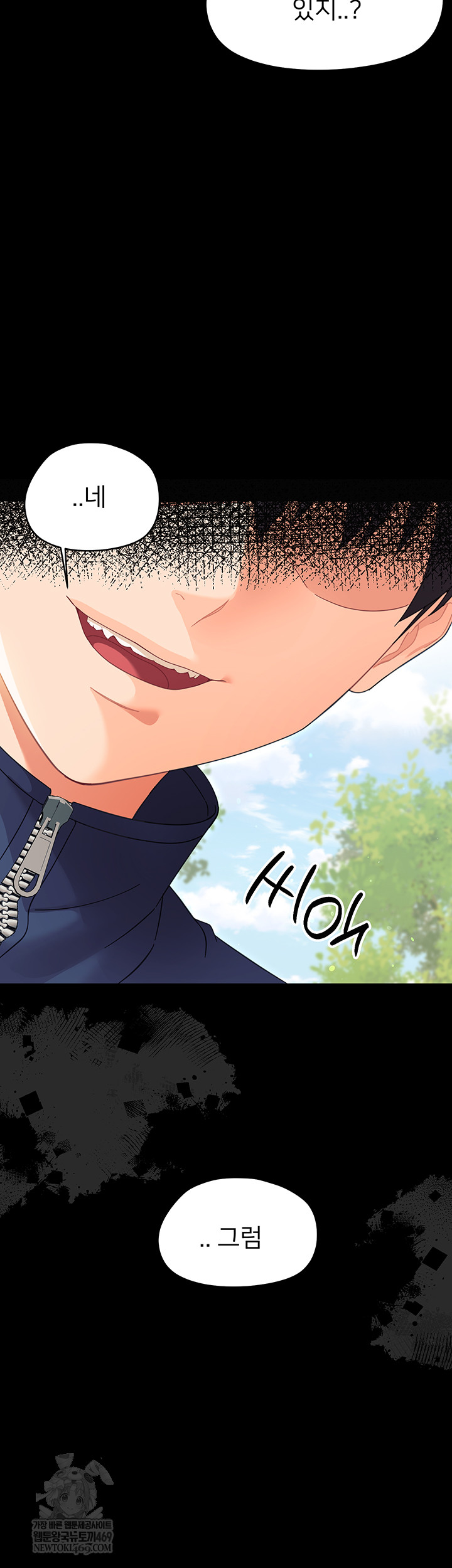 Small Beast Raw - Chapter 15 Page 2