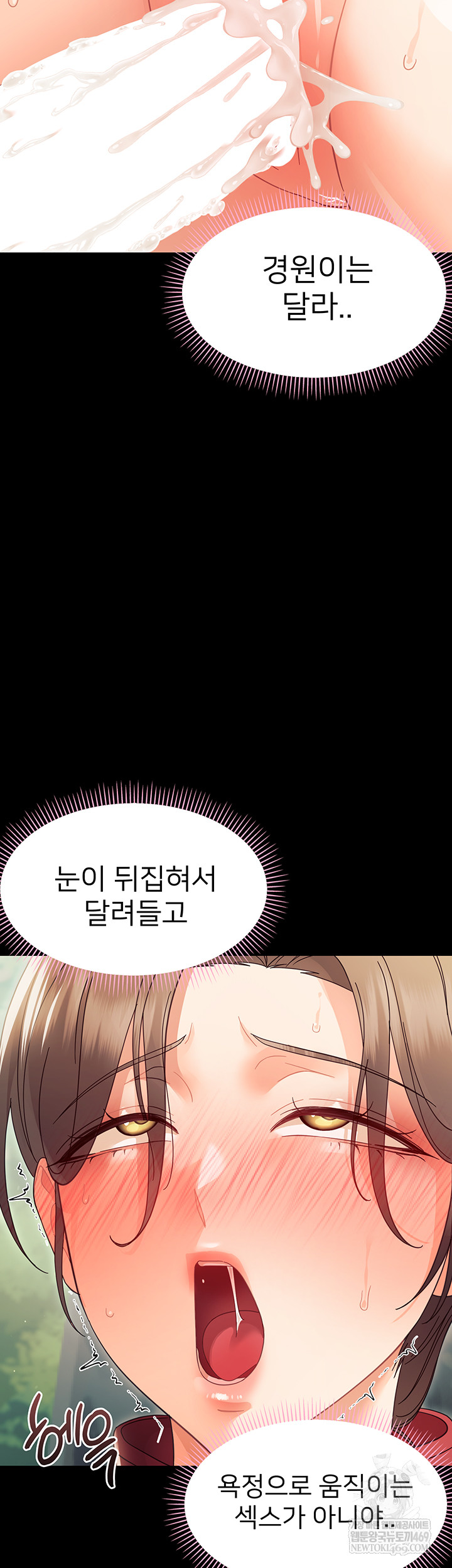 Small Beast Raw - Chapter 15 Page 38