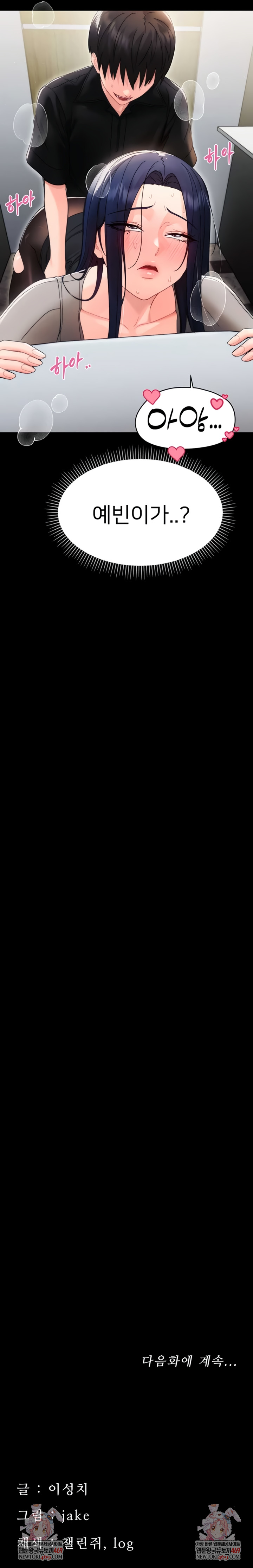 Small Beast Raw - Chapter 18 Page 9