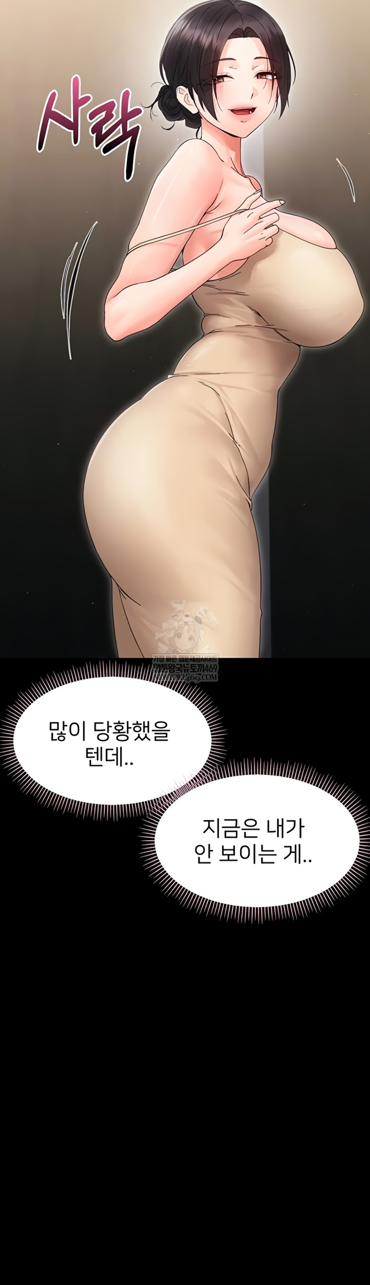 Small Beast Raw - Chapter 24 Page 14