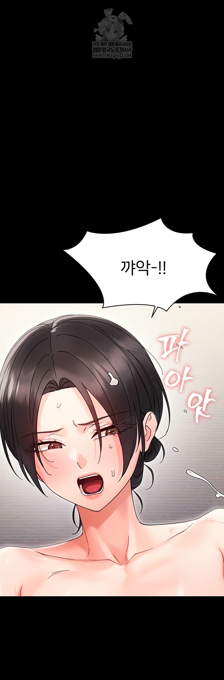 Small Beast Raw - Chapter 24 Page 8