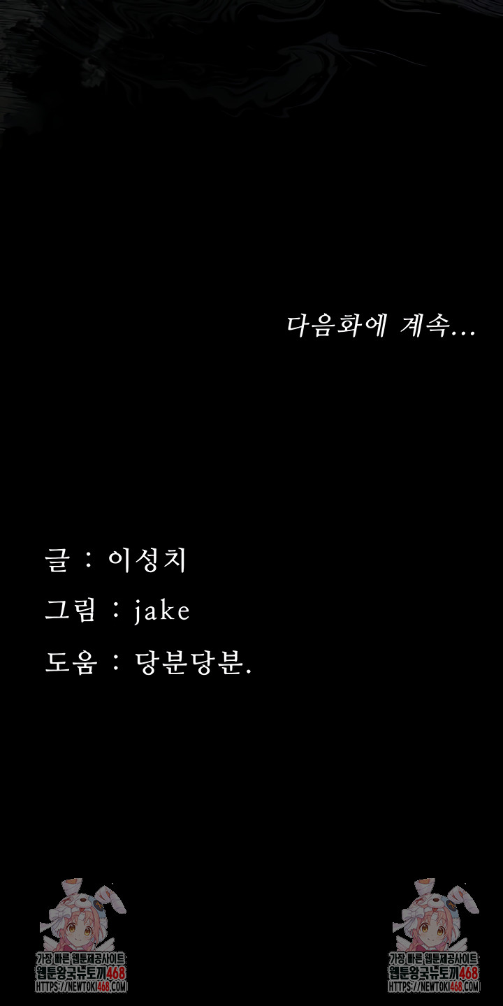 Small Beast Raw - Chapter 3 Page 12