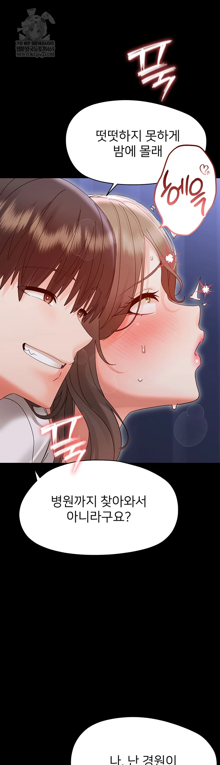 Small Beast Raw - Chapter 30 Page 27