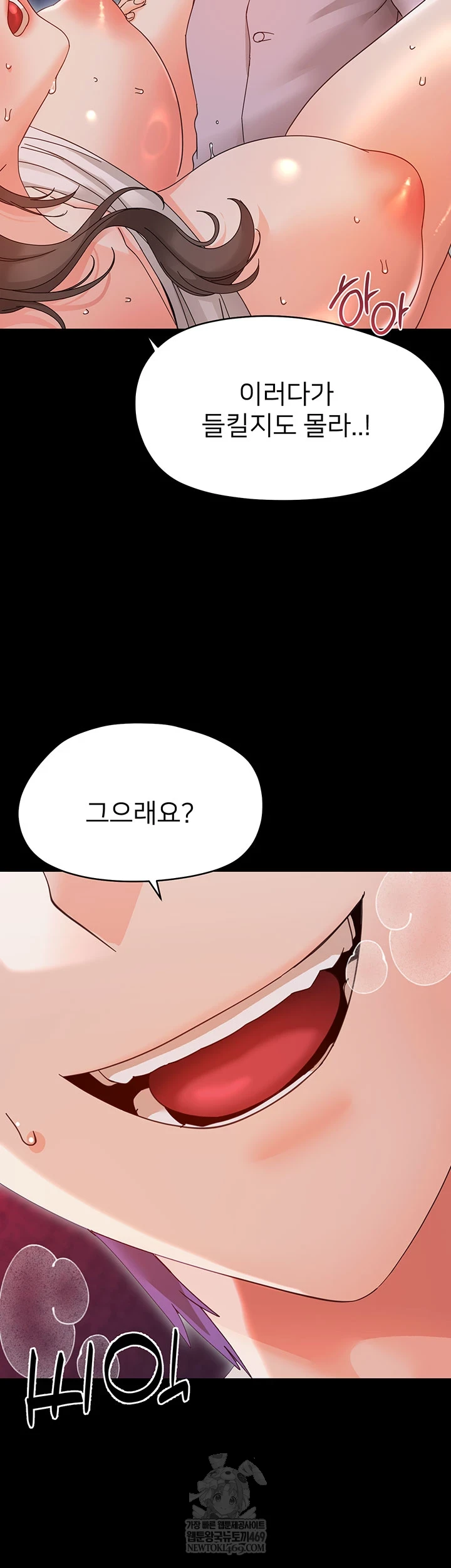 Small Beast Raw - Chapter 30 Page 9