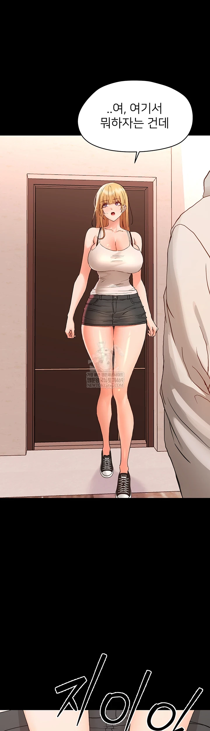 Small Beast Raw - Chapter 33 Page 24