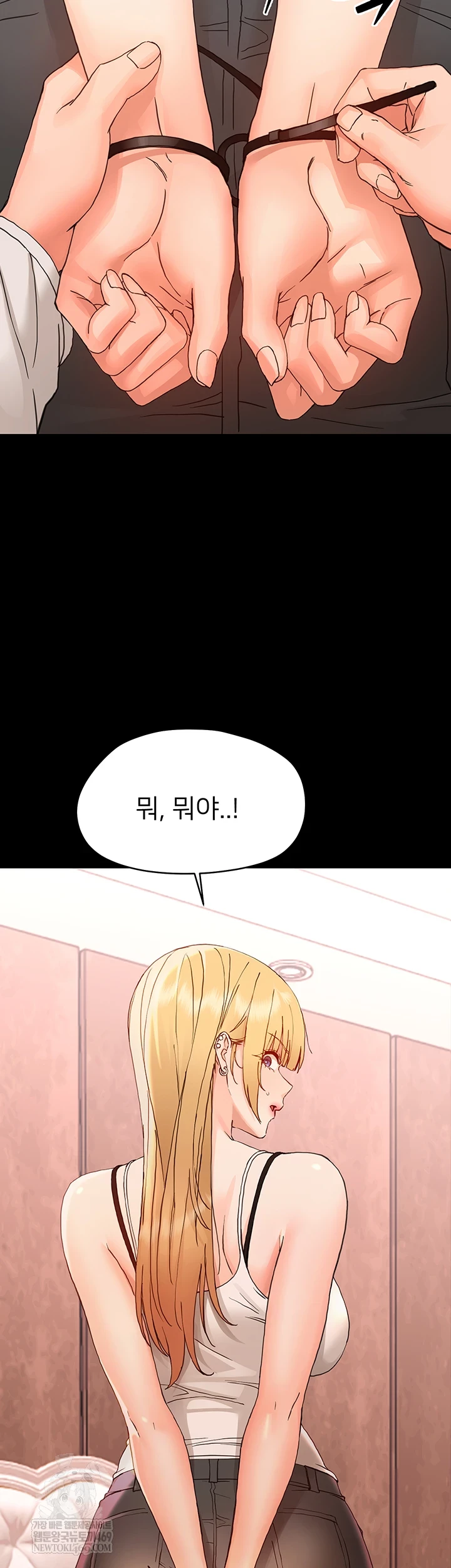 Small Beast Raw - Chapter 33 Page 25