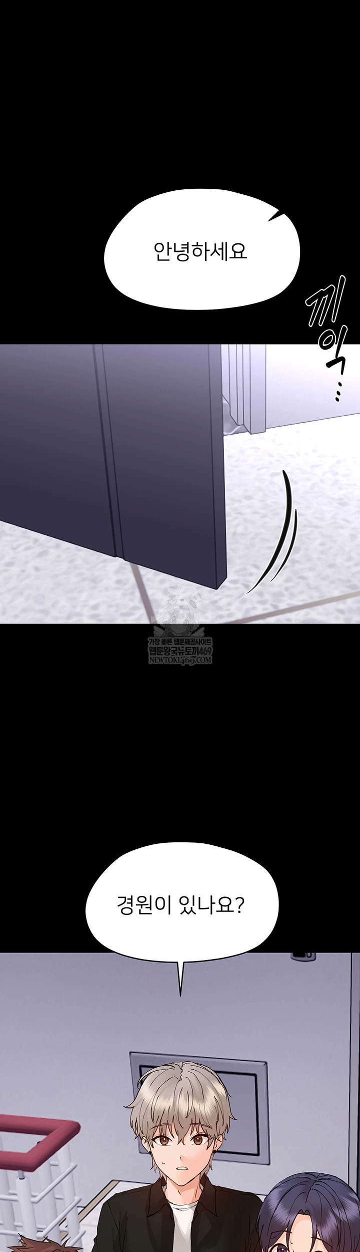 Small Beast Raw - Chapter 34 Page 2