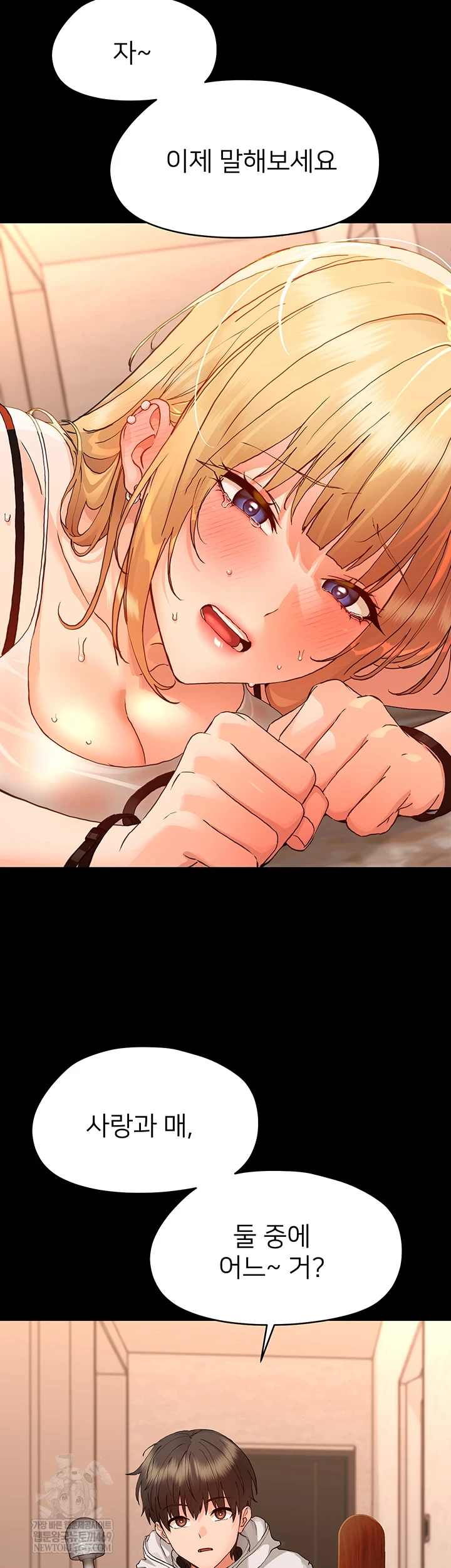 Small Beast Raw - Chapter 34 Page 27