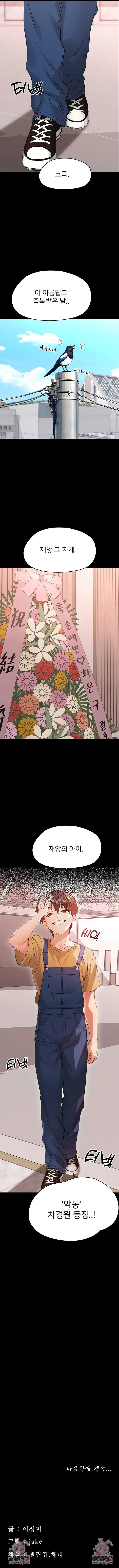 Small Beast Raw - Chapter 36 Page 10