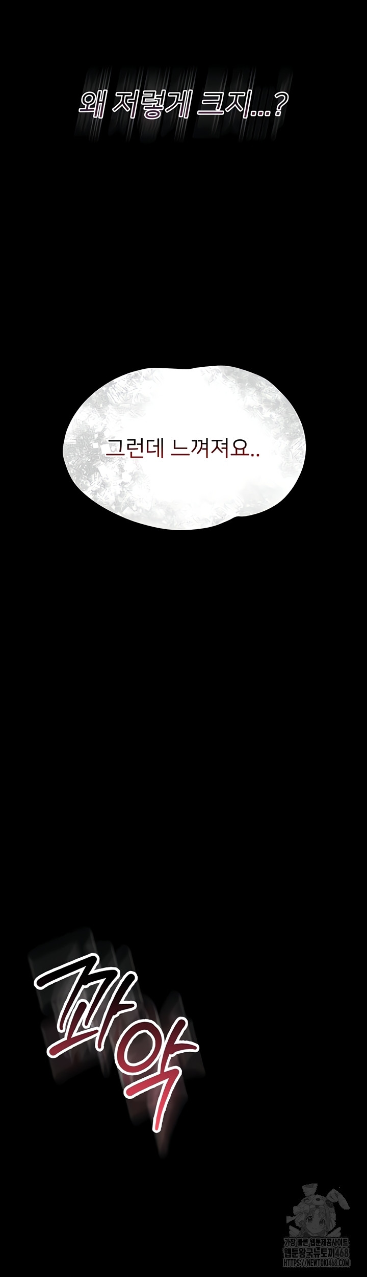 Small Beast Raw - Chapter 4 Page 57