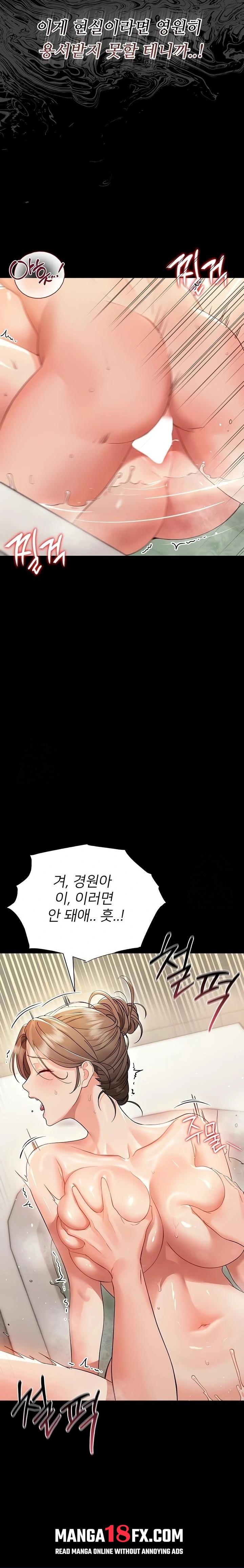 Small Beast Raw - Chapter 5 Page 10