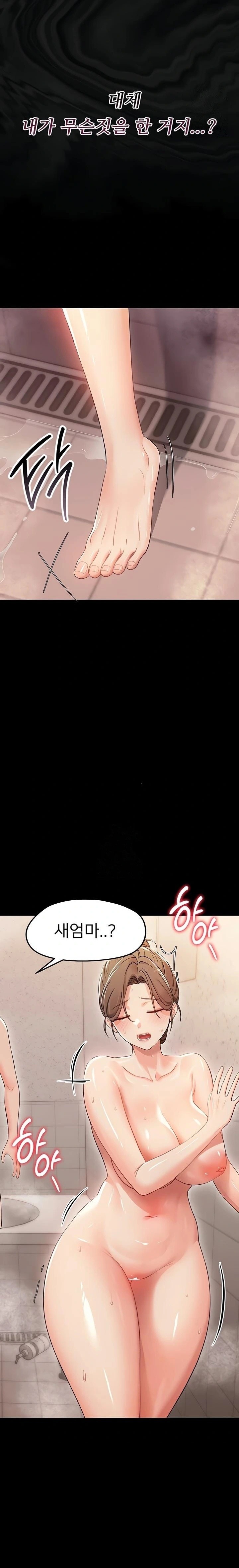 Small Beast Raw - Chapter 5 Page 27