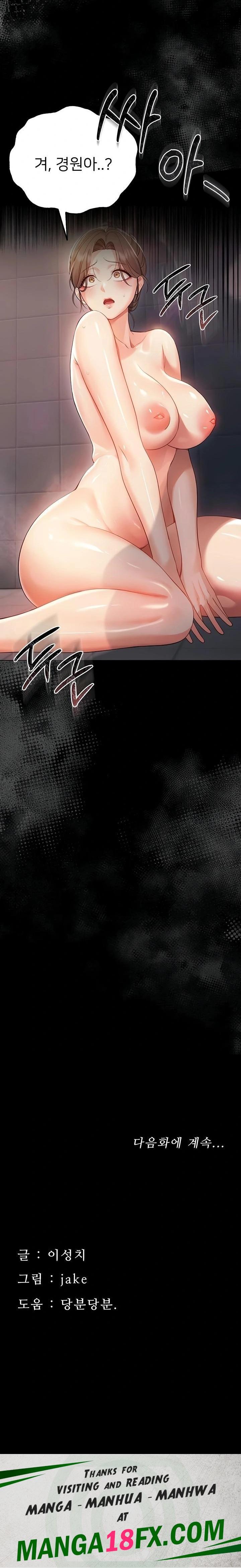 Small Beast Raw - Chapter 5 Page 30