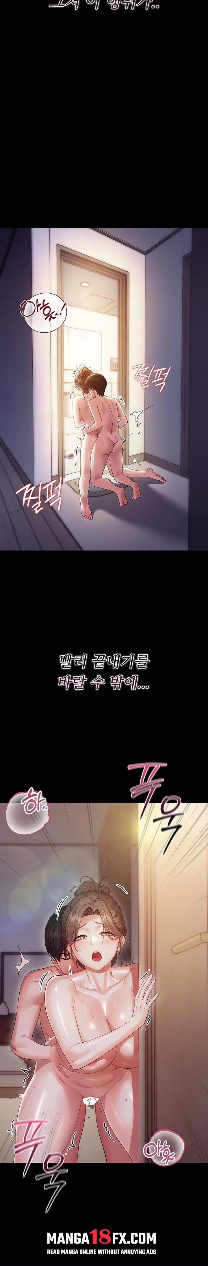 Small Beast Raw - Chapter 6 Page 15