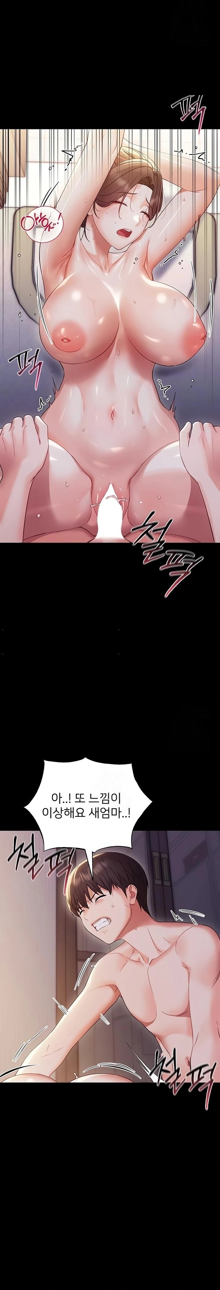 Small Beast Raw - Chapter 6 Page 17